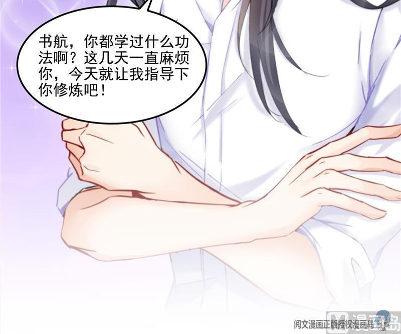 第104话 道长的弟子是大师77