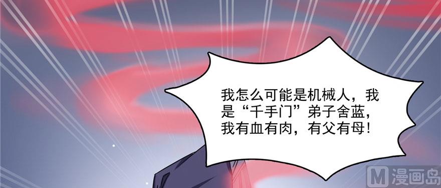 第241话 你看起来很好拆101