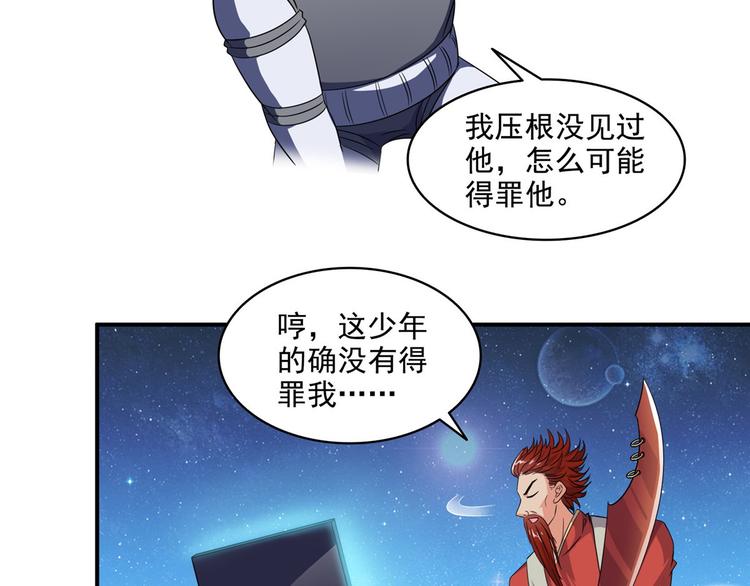 第293话 宋书航，宝贝交出来82