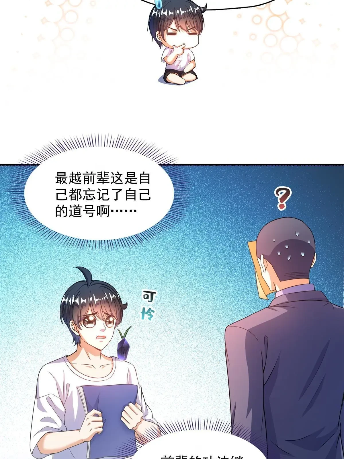 548 神兵奇鉴35