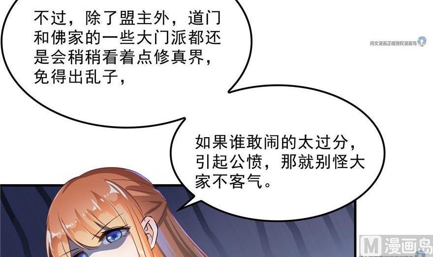 第158话 给白前辈上香53