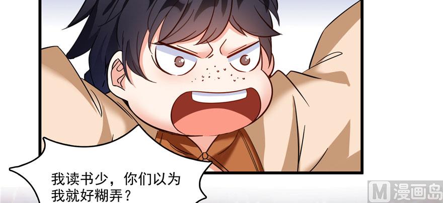 第226话 就是她，铜卦仙师125