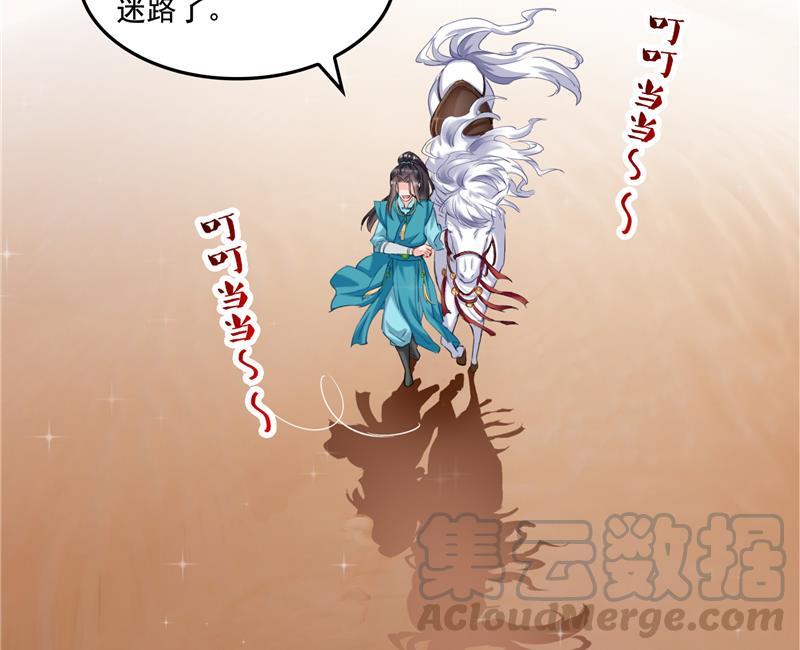 第100话 白马青衫少年郎60