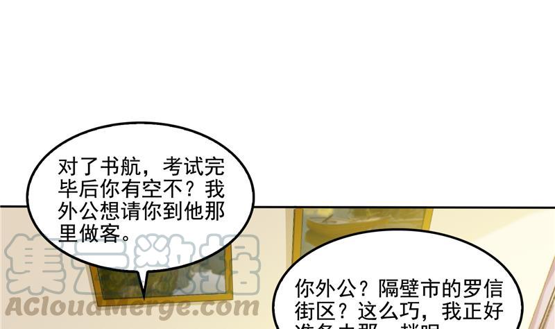 第97话 厨娘糖少主18