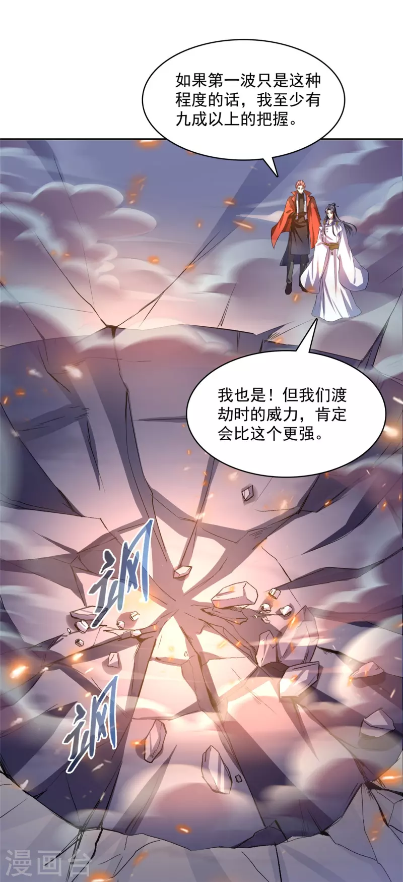 第398话 我们是九州一号作死群31