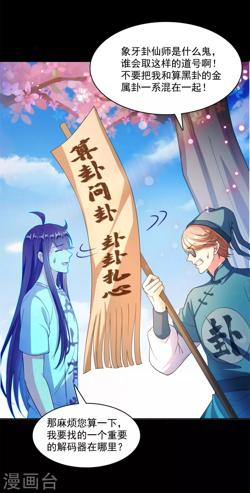 第413话 龟大师和人类联盟秘籍5