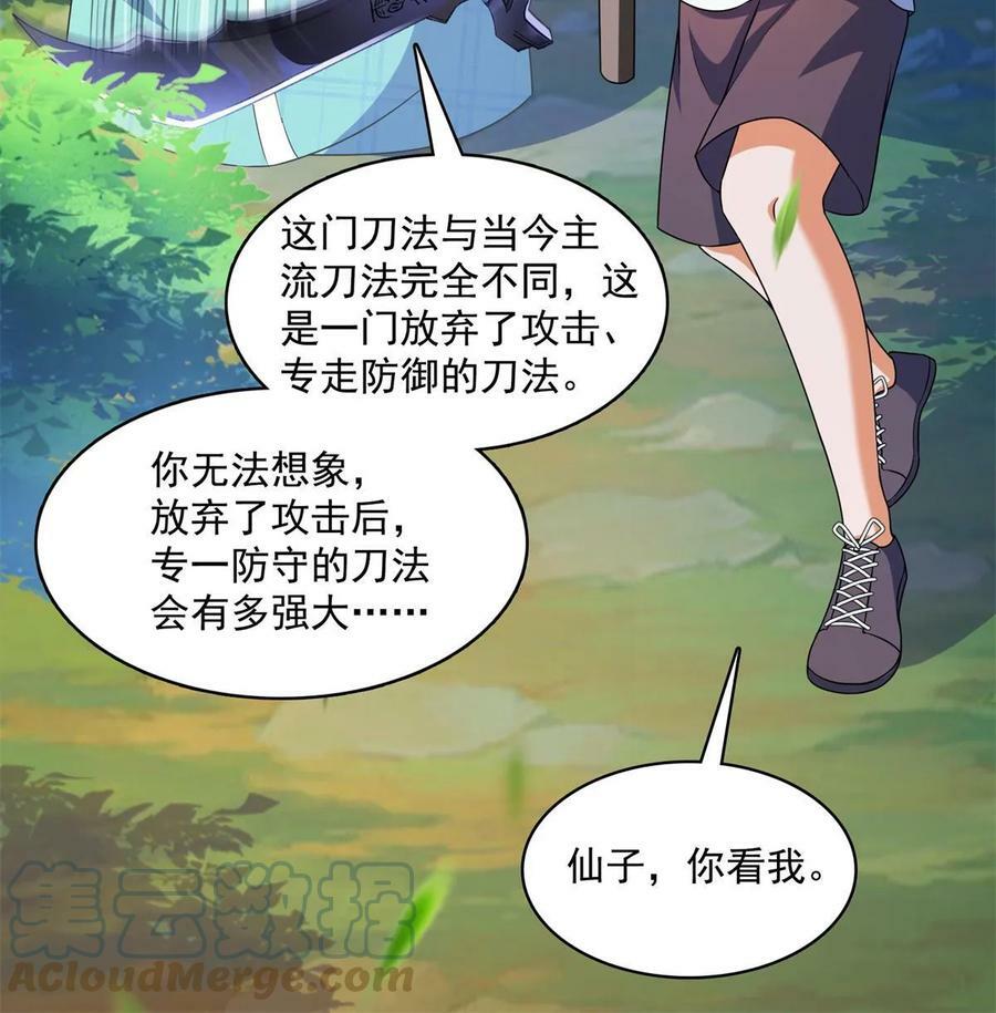 562 宋·又被认错人了·书航15
