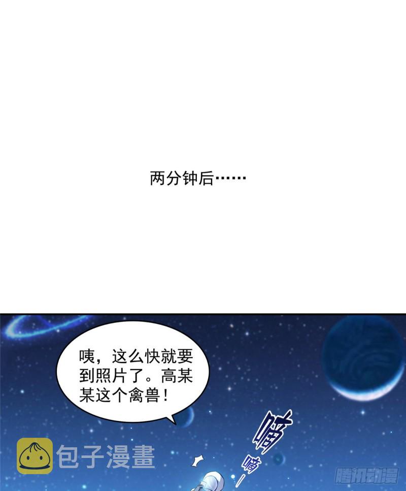 第308话哥加了个妹子叫鱼娇娇53
