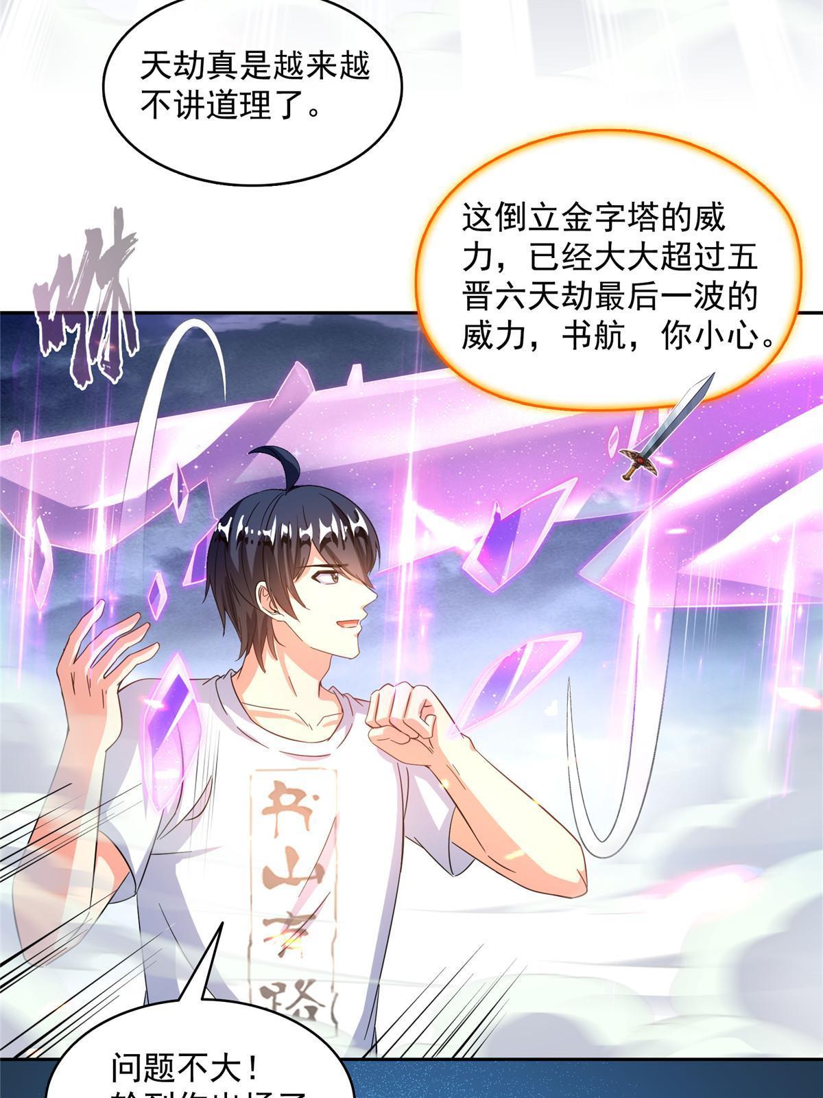 531 金丹化湖42