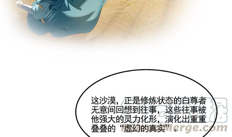 第102话 待长发及腰嫁我可好72