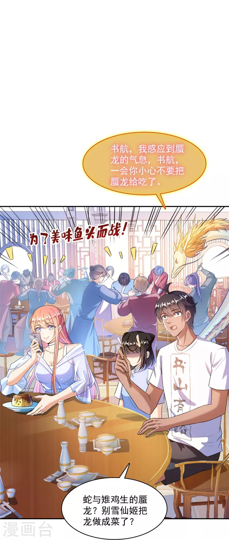 第465话 梦境里的小白16