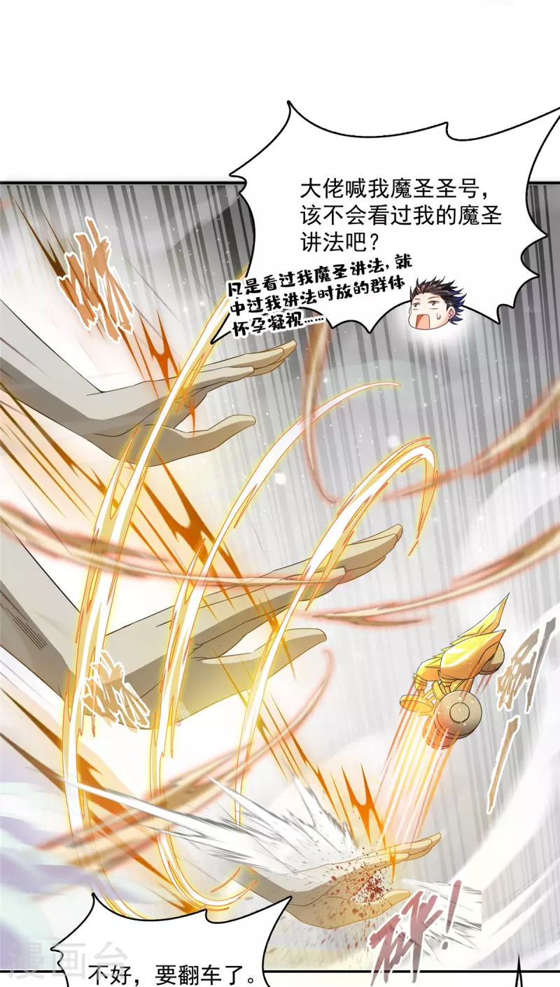 第488话白前辈TWO的腿11