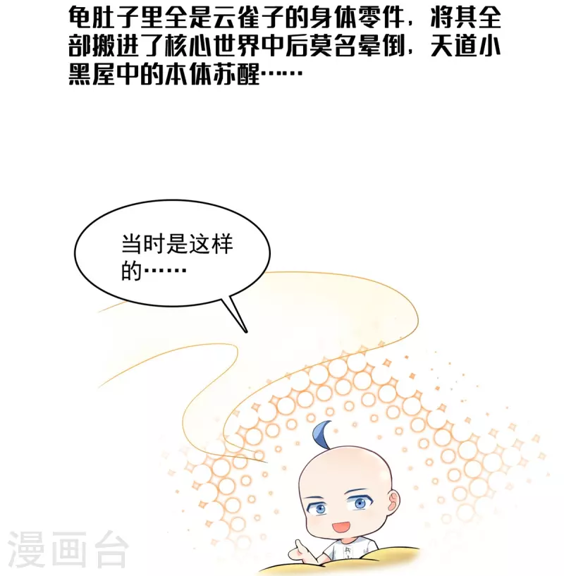第440话 请你的意识去死一遍好吗？2