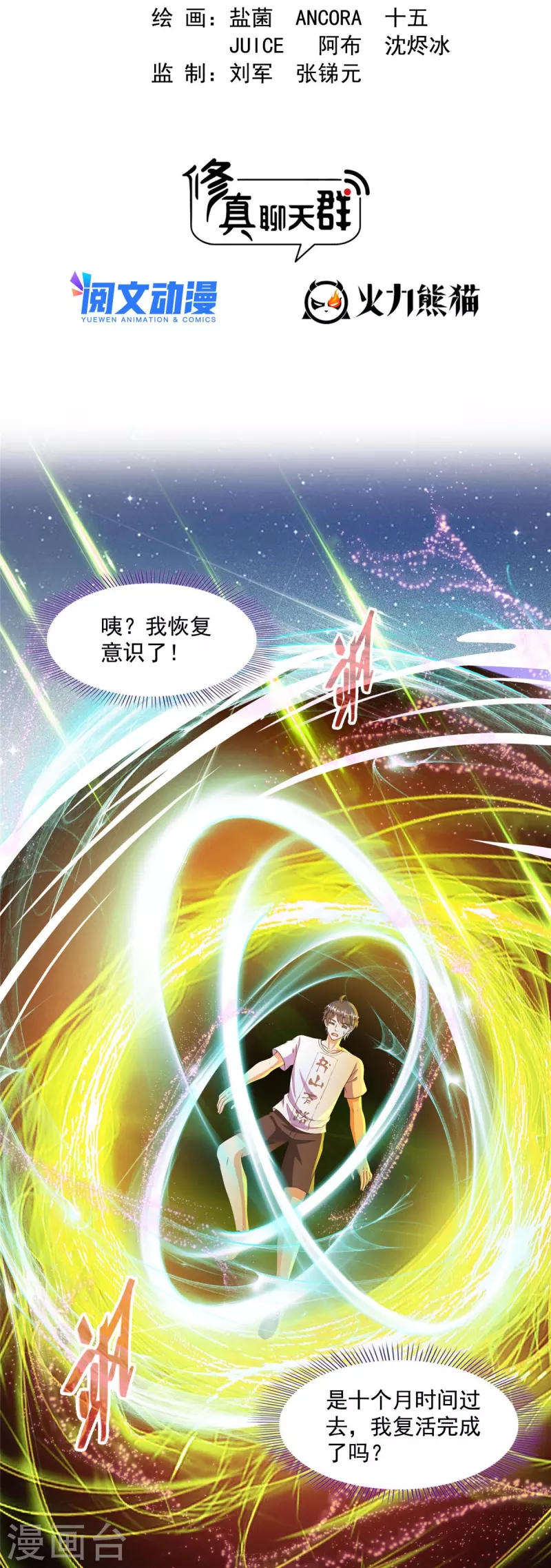 第476话 期待书航小友的下一次爆15