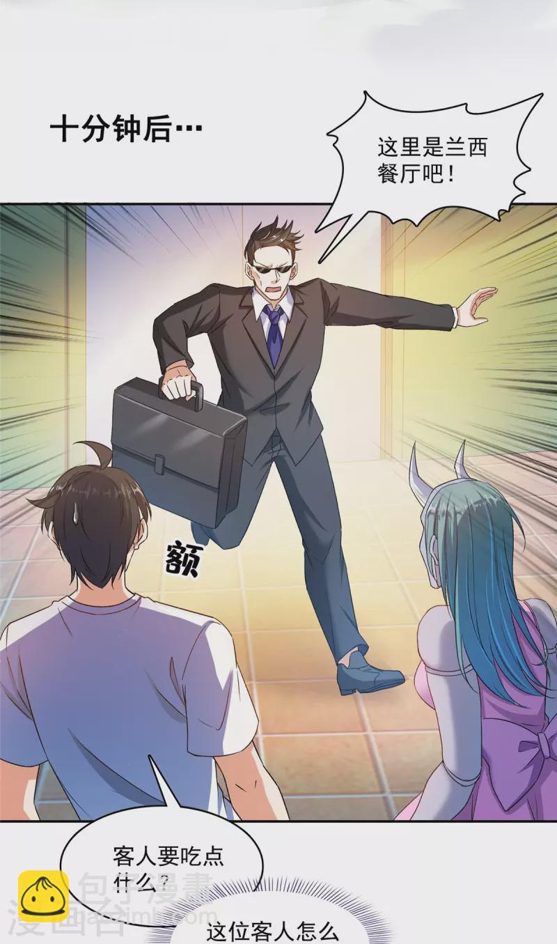 第478话 你忙吧T233，急急如律令！29