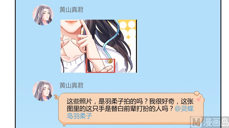 第207话 霸屏的白前辈！63
