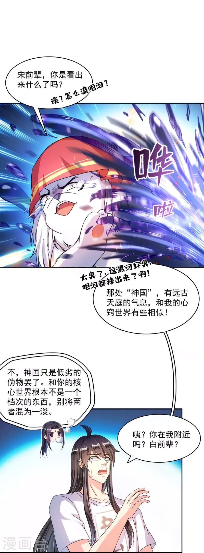 第429话 我是你最讨厌的人吗？34