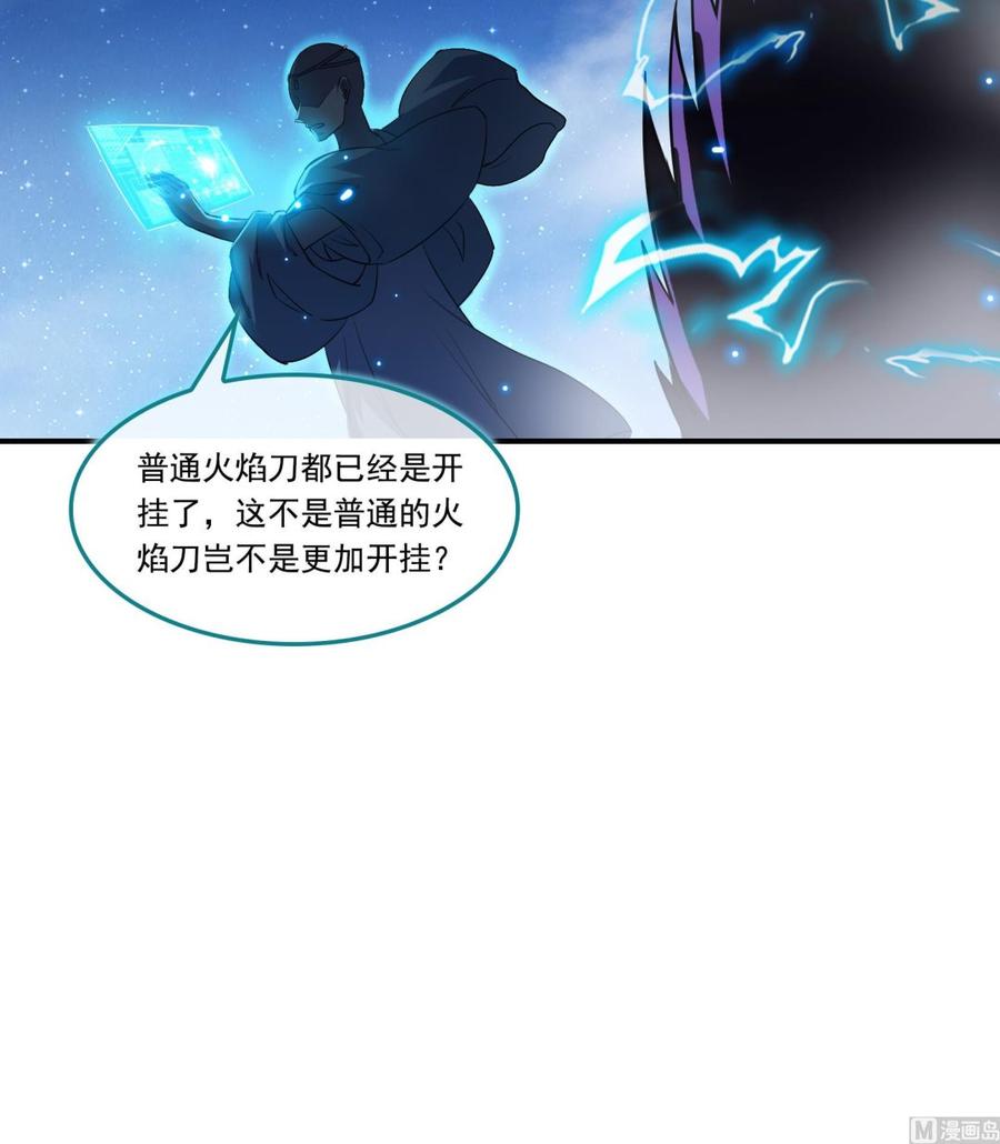第179话 火焰刀·精简版56