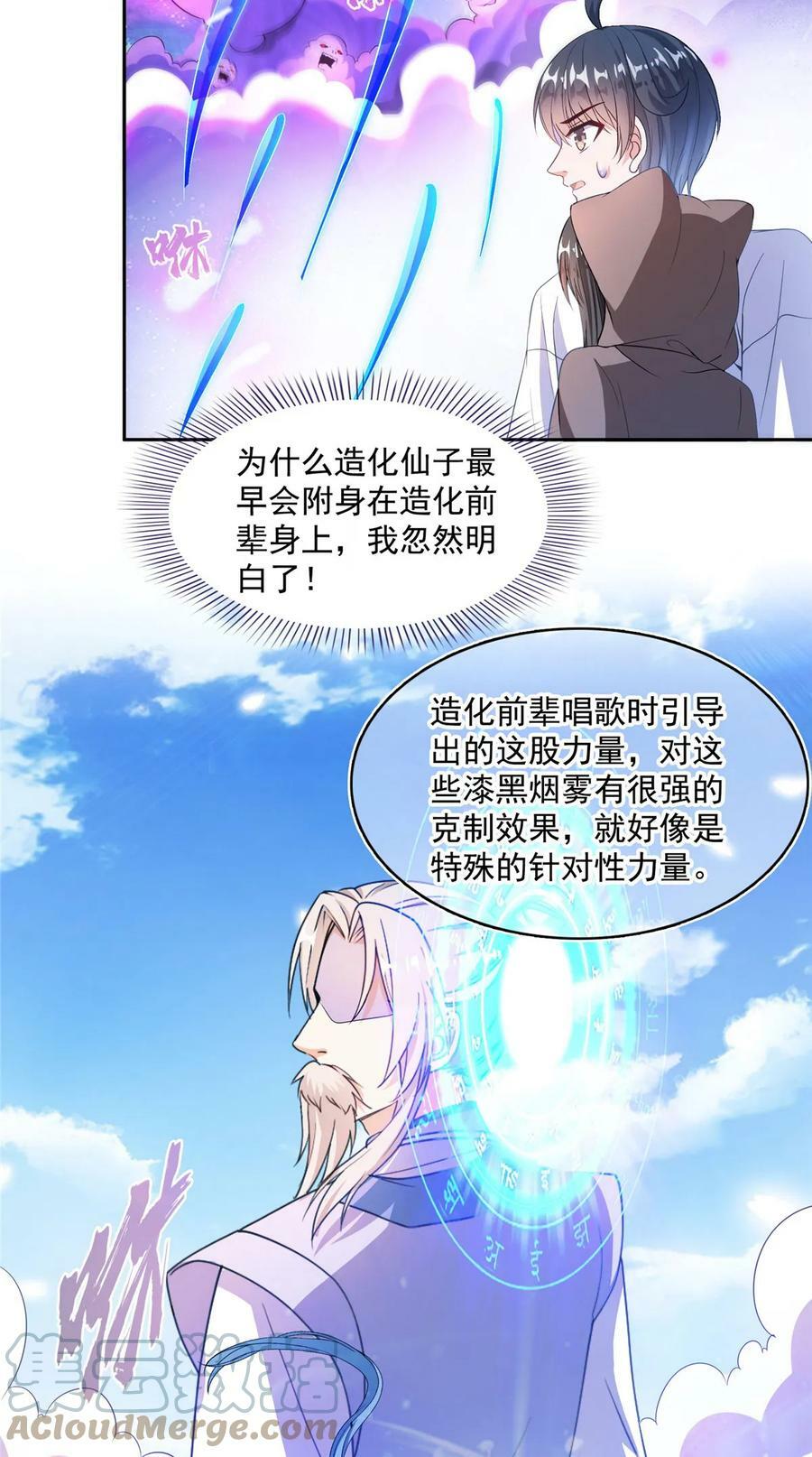563 不灭之主的执念10