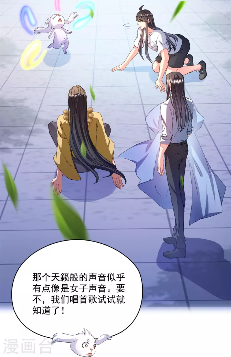 第427话 豆豆的肉体就交给你了！21