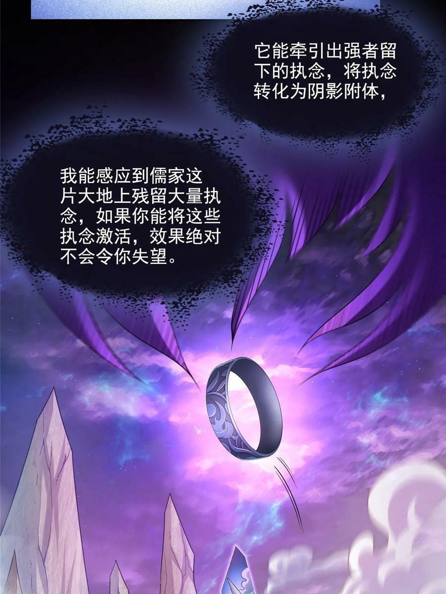 572 阴影圣地41