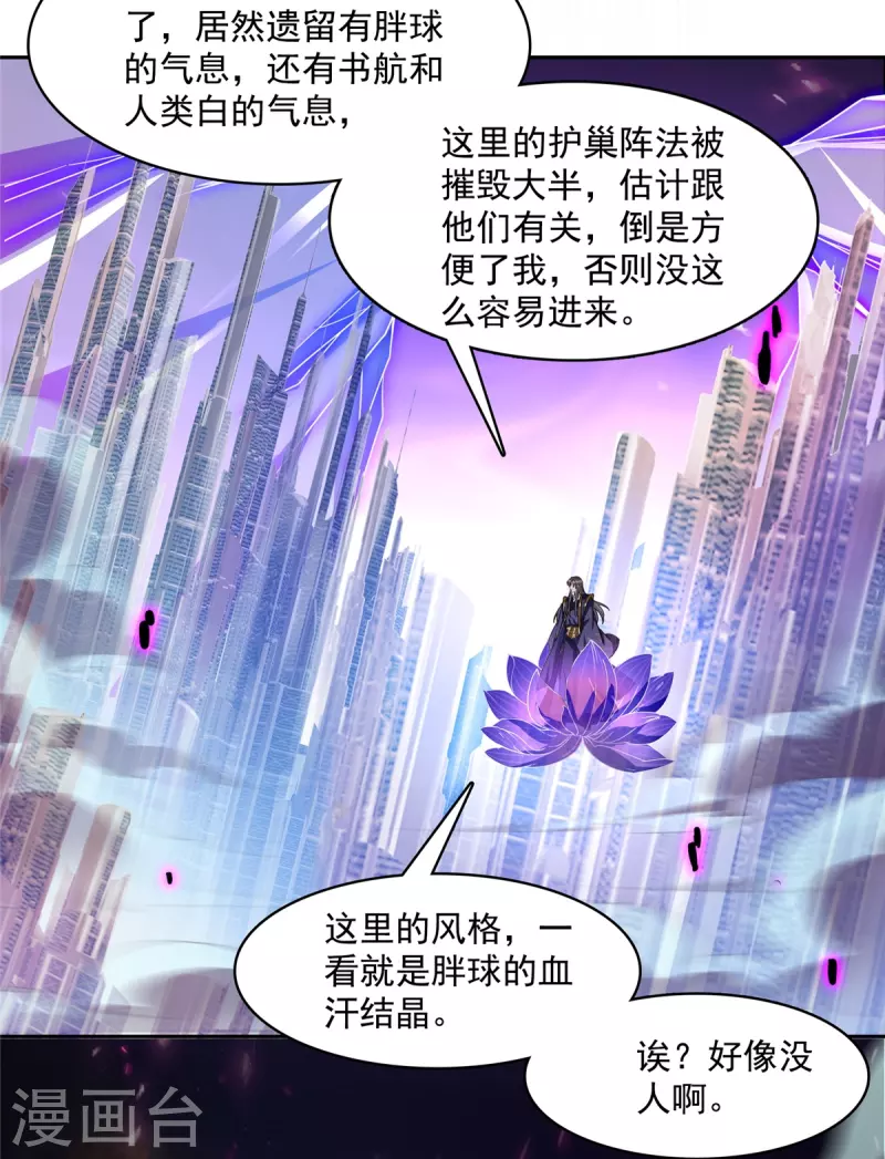 第469话 开挂不是这么开的好不好26