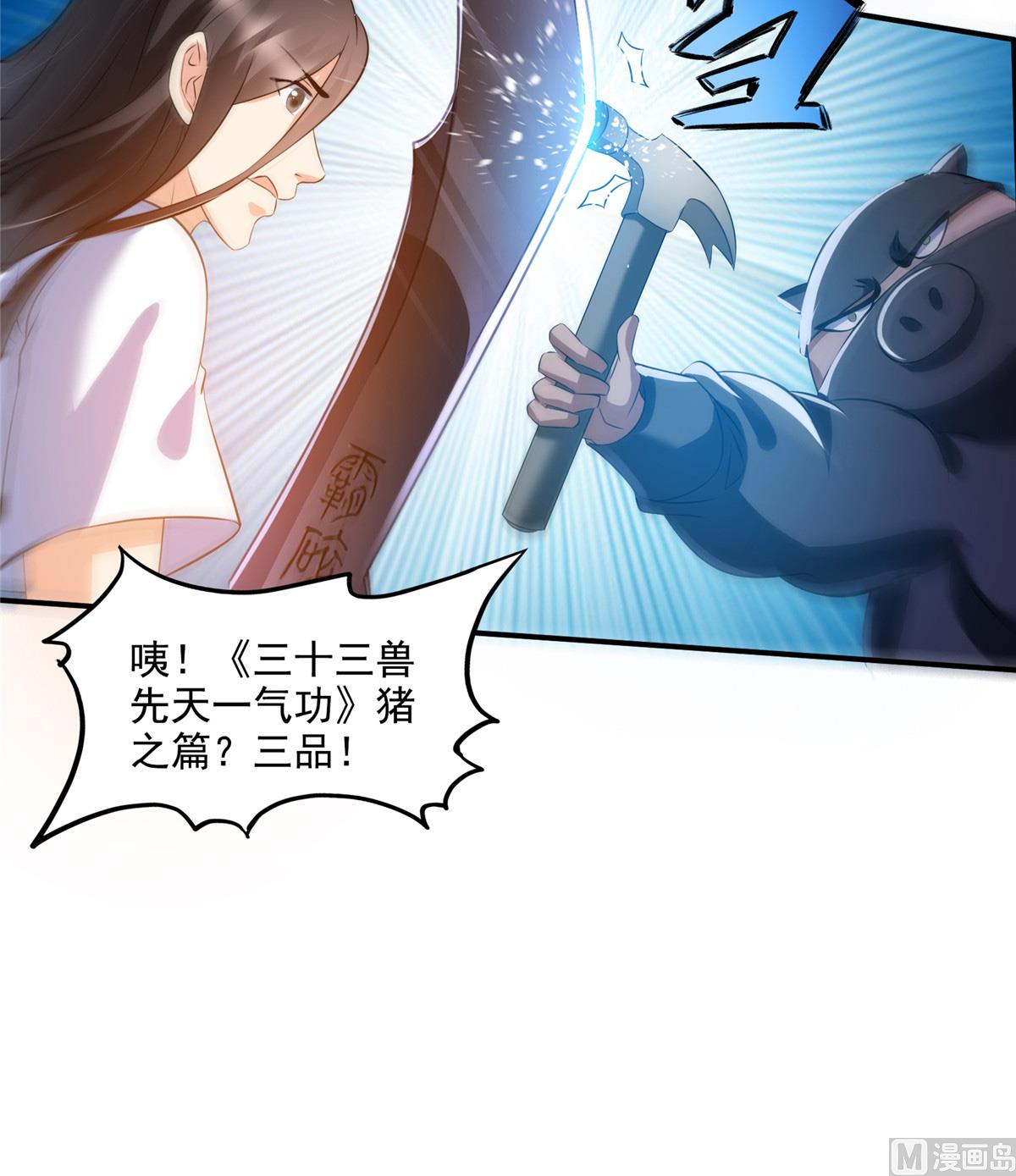 第281话 突袭！39