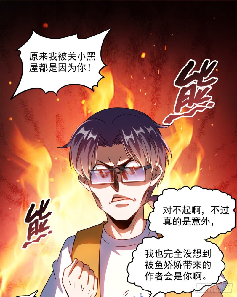 第332话 仙子，你飞错人啦！0
