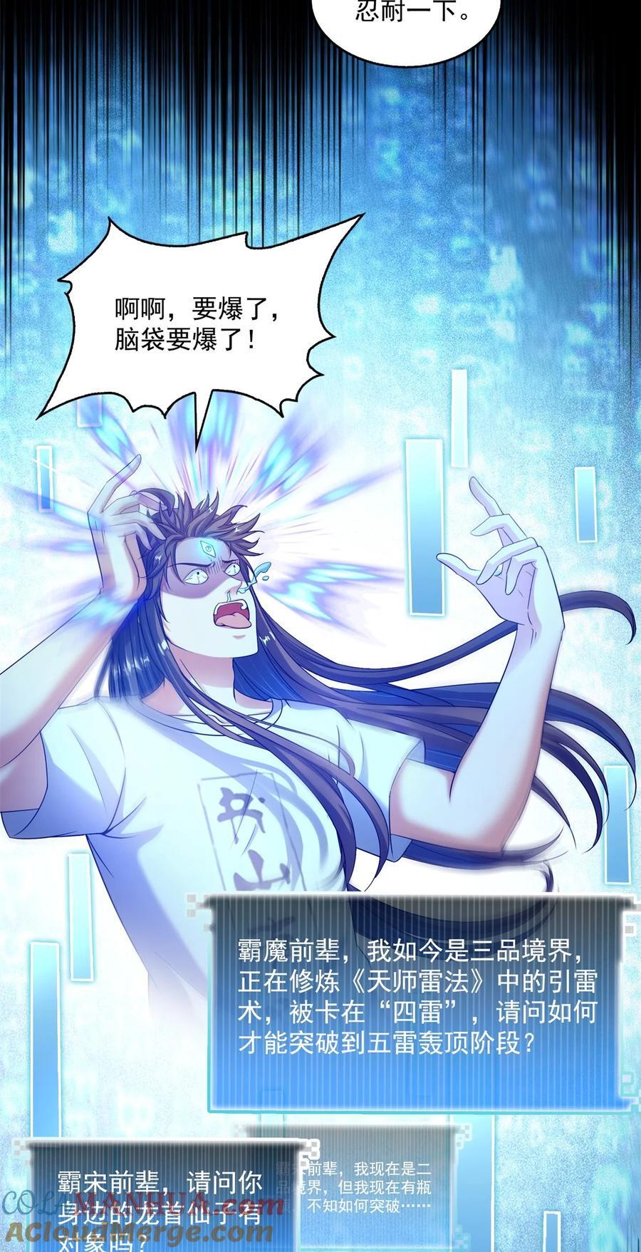 613 被玩坏的霸宋34