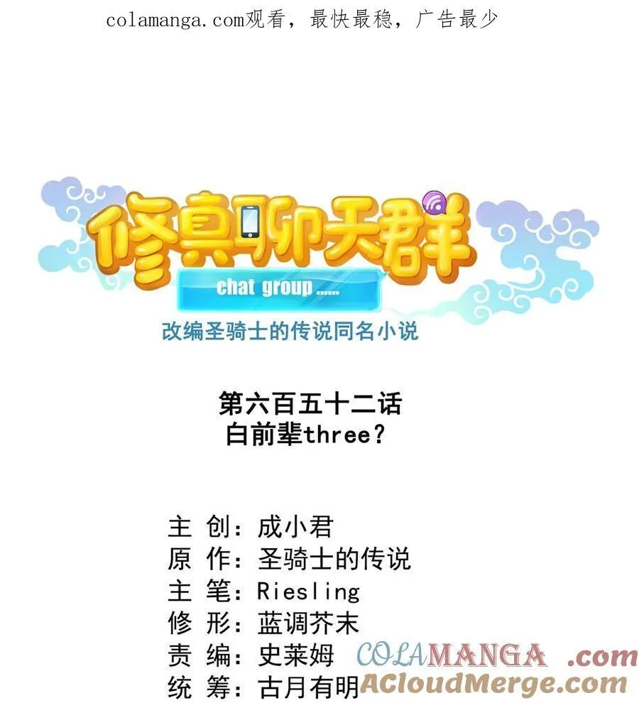 652 白前辈three？0
