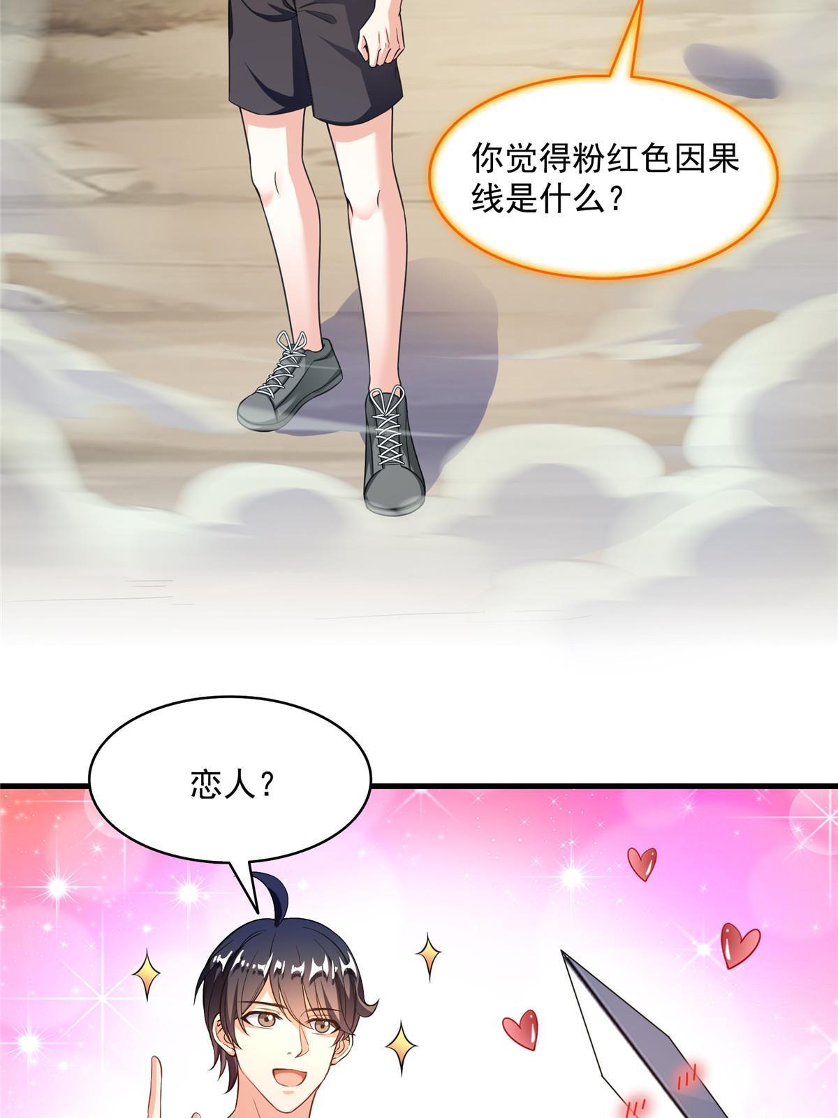 525 粉色因果线47