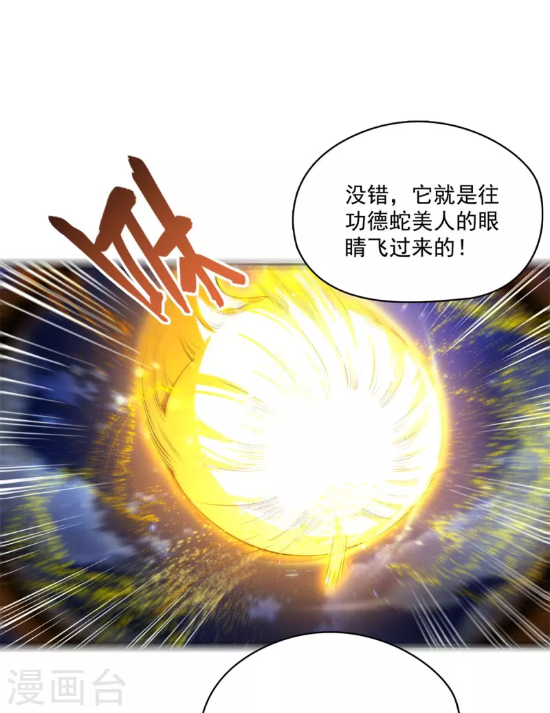第403话 请叫我宋（老牛哔了）书航！38