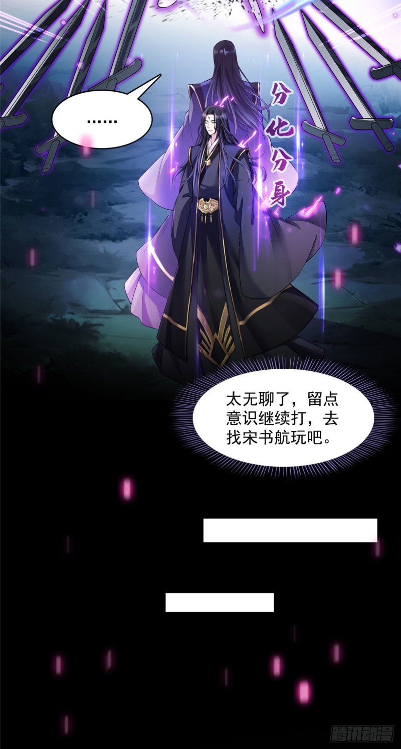 第371话 出来吧，宋书航！37