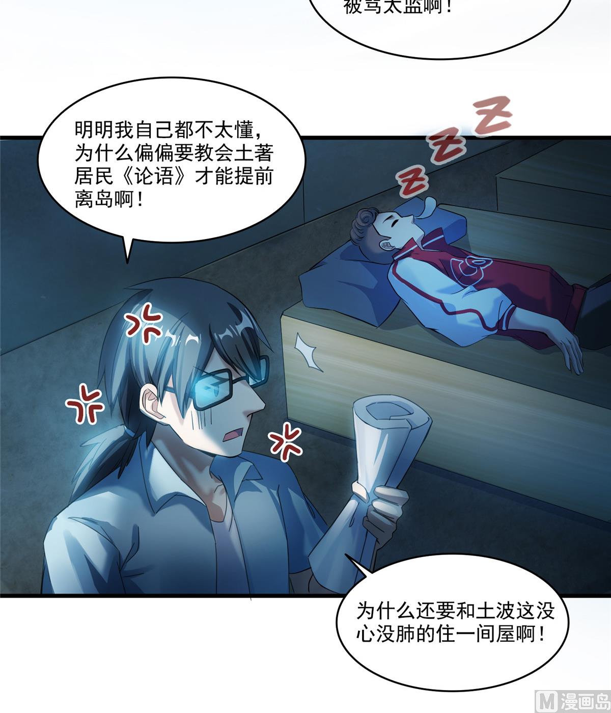 第271话 一个星期有七天42