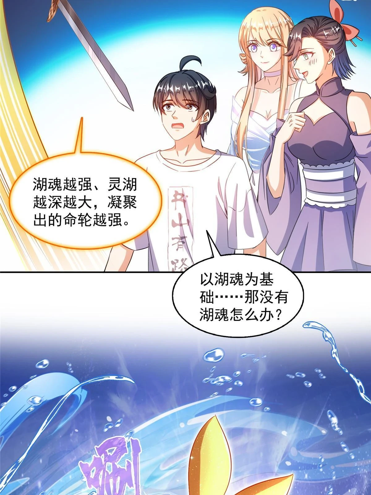 546 有钱任性24