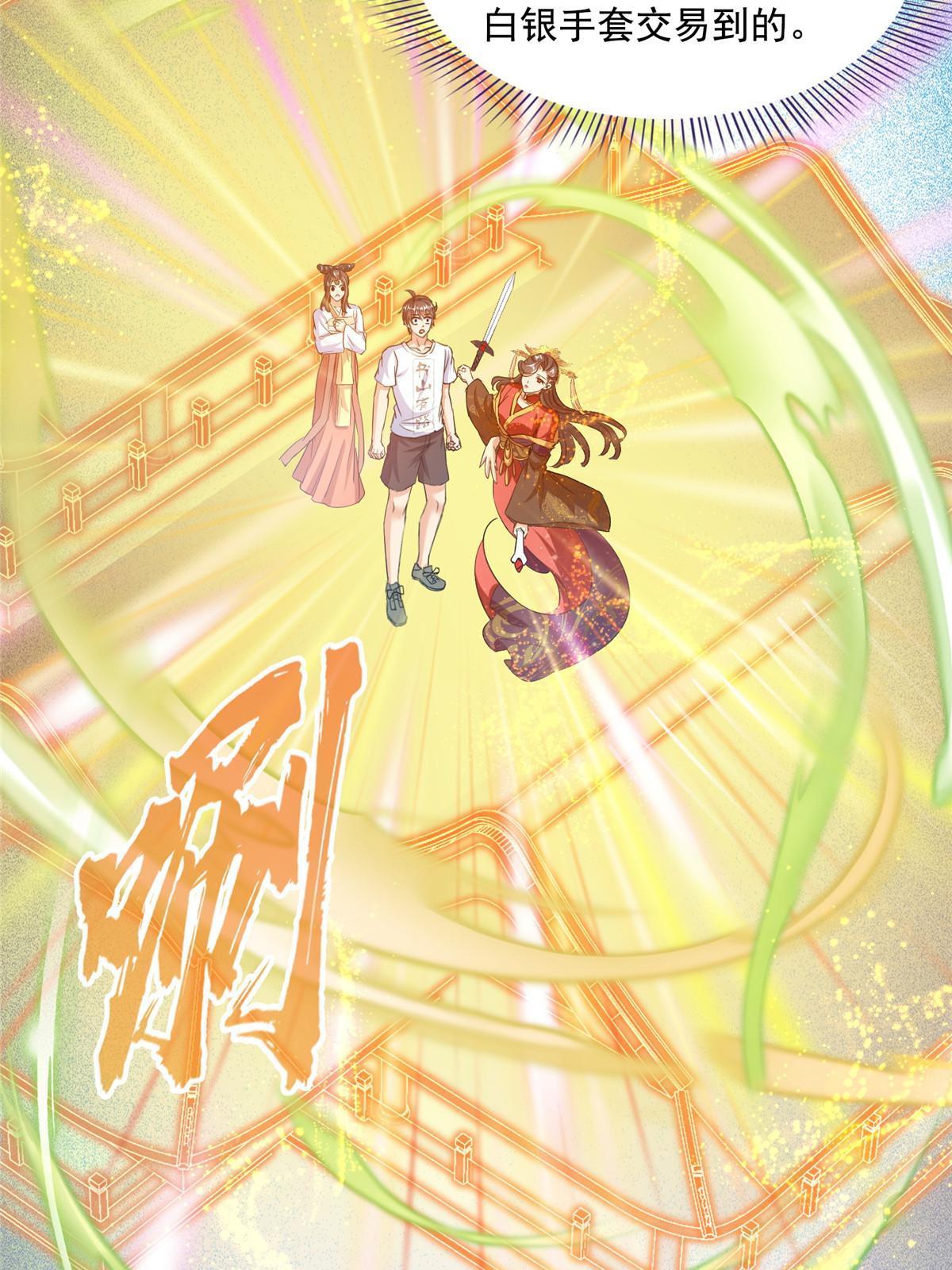 514 功德蛇美人，再次进化！49