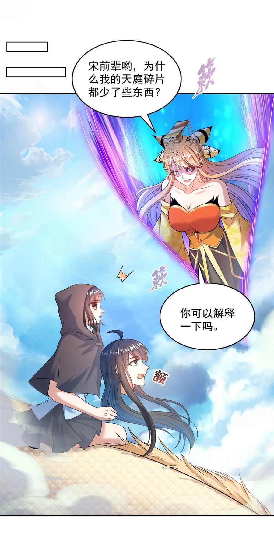 581 宋前辈，你竟然坑我27