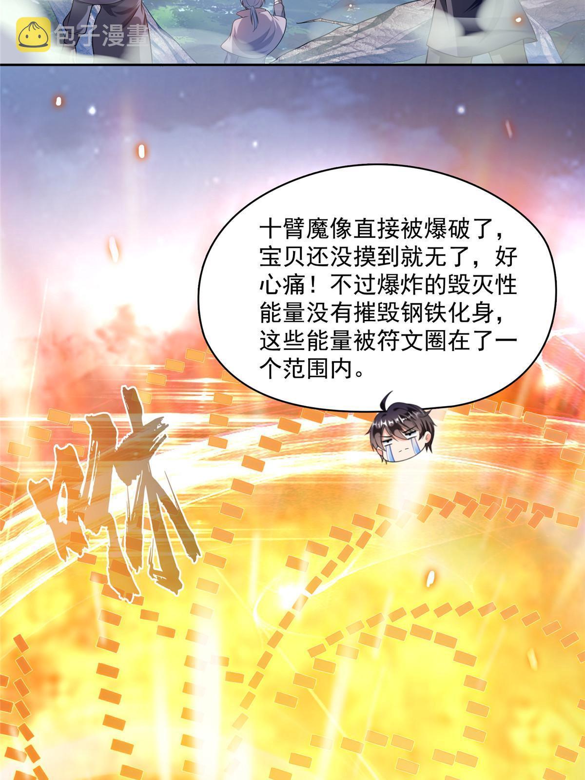 513 最后的公主55