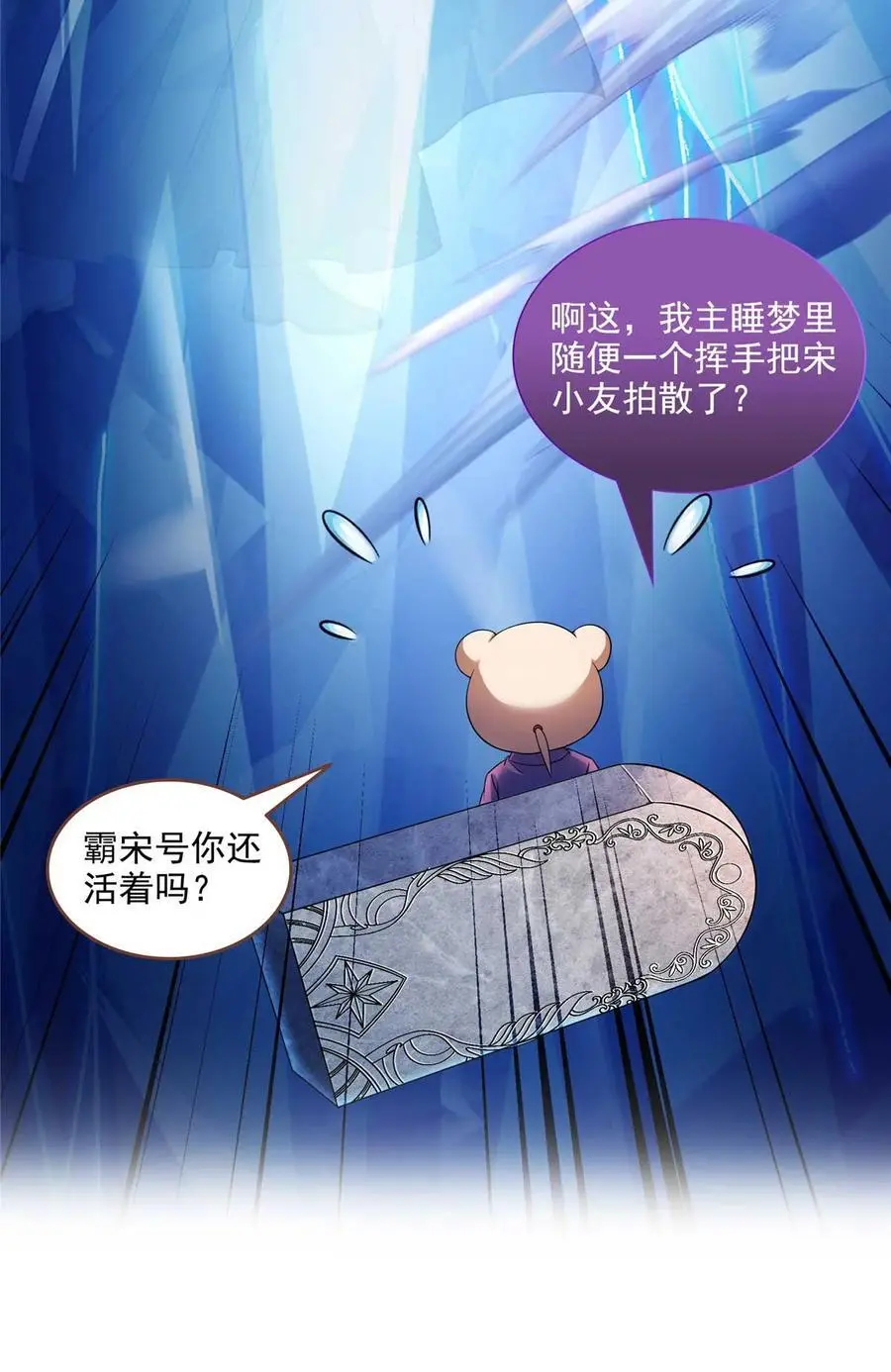631 霸宋号你还活着吗？41