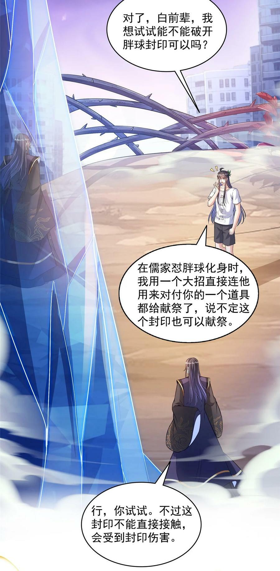 587 古幽意志碎片29