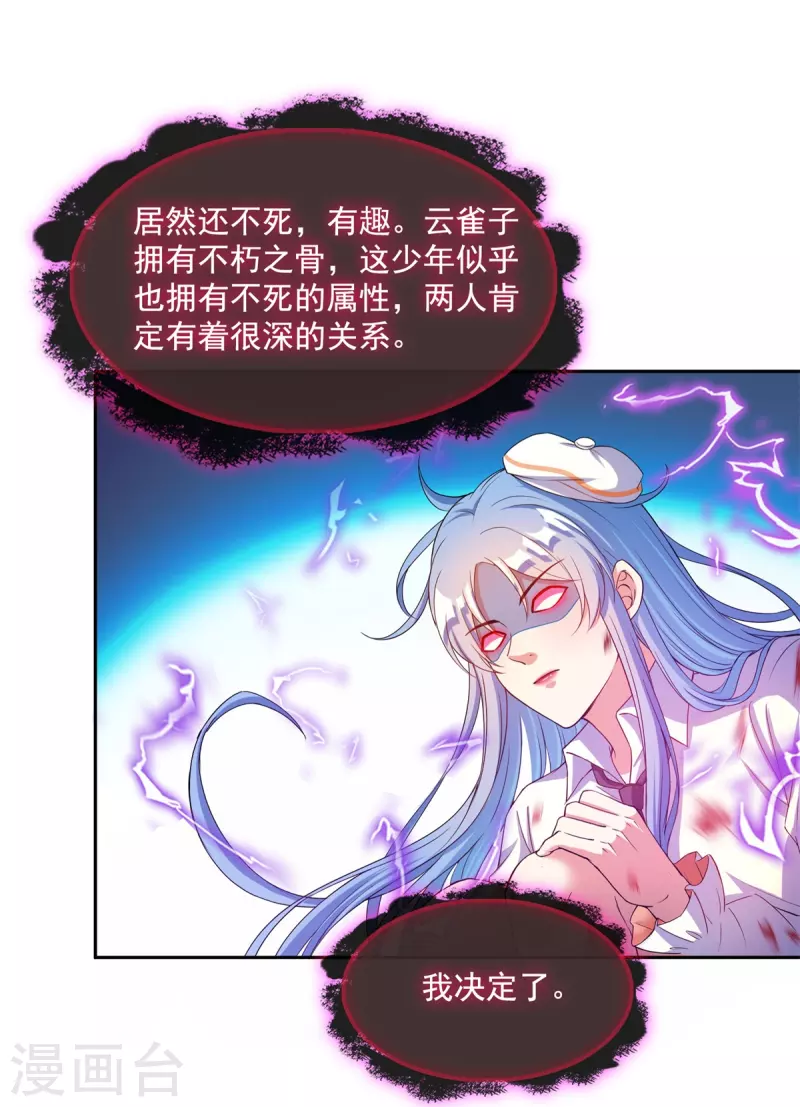 第445话 境界又飙车了！怎么办！35