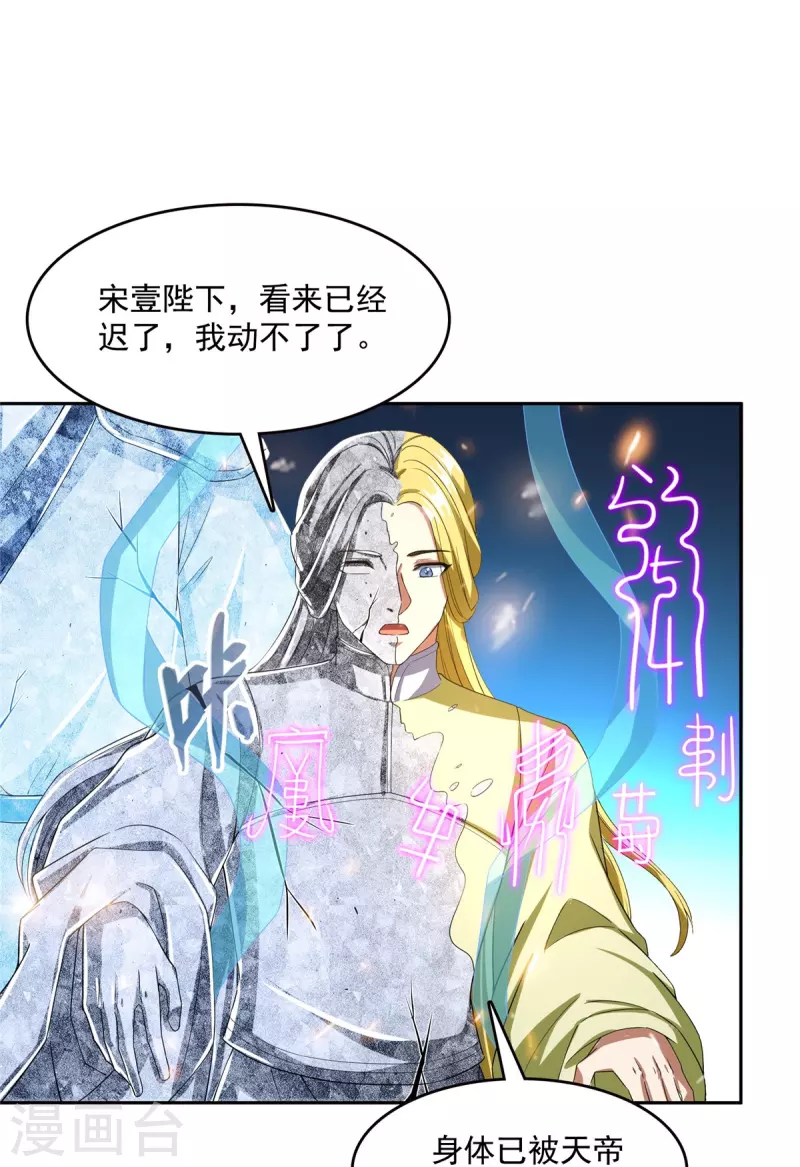 第456话 傻瓜 我就是你啊~17