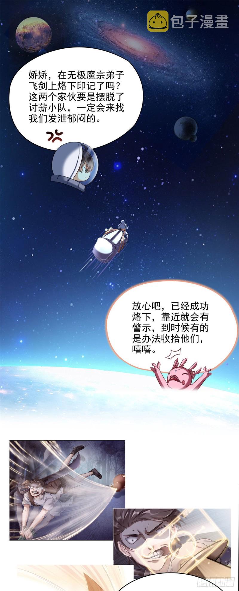 第292话讨薪！我们是专业的！19