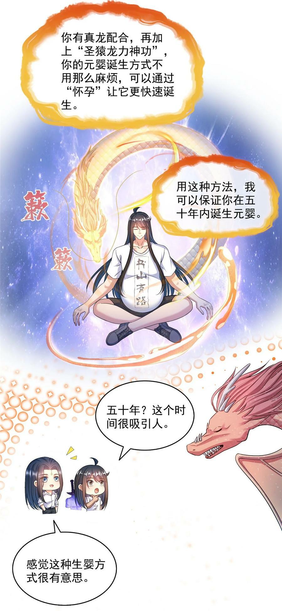 593 圣山试炼官：霸宋15