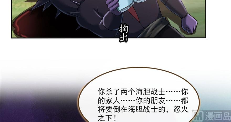 第233话 海胆战士二十年义务教育82