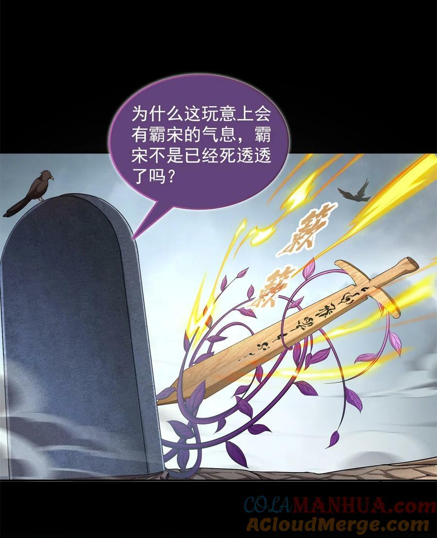 600 奇怪的石碑2