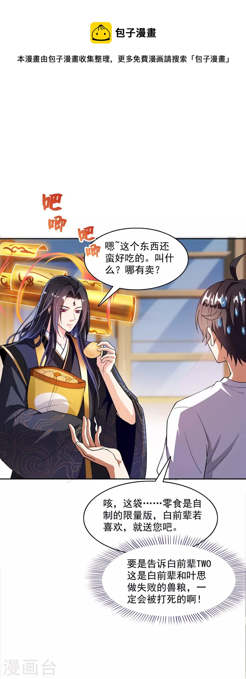 第391话 我的金大腿，都没啦！0