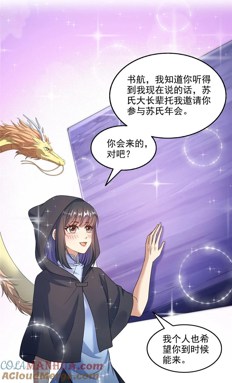 621 有缘再见6