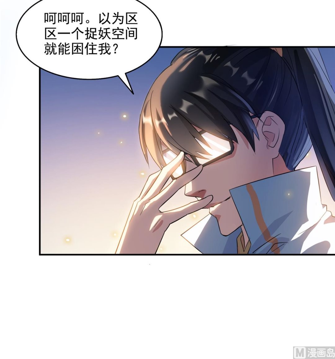 第283话 猛虎落地投降式34