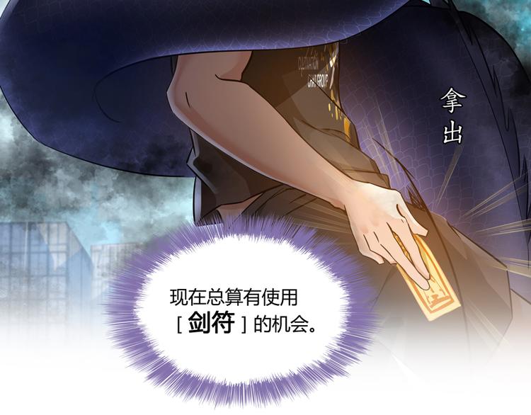 第63话 遇上大型妖兽要怎么办8